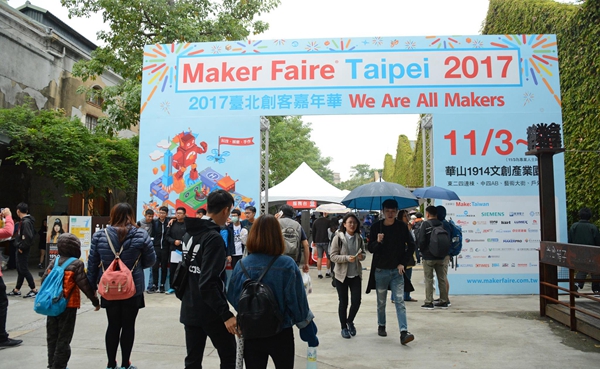 创客精神席卷台北 ——Maker Faire Taipei完美落幕